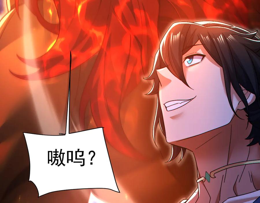 开局震惊女帝老婆，我无敌了 第88话 要吃屁吗？ 第152页
