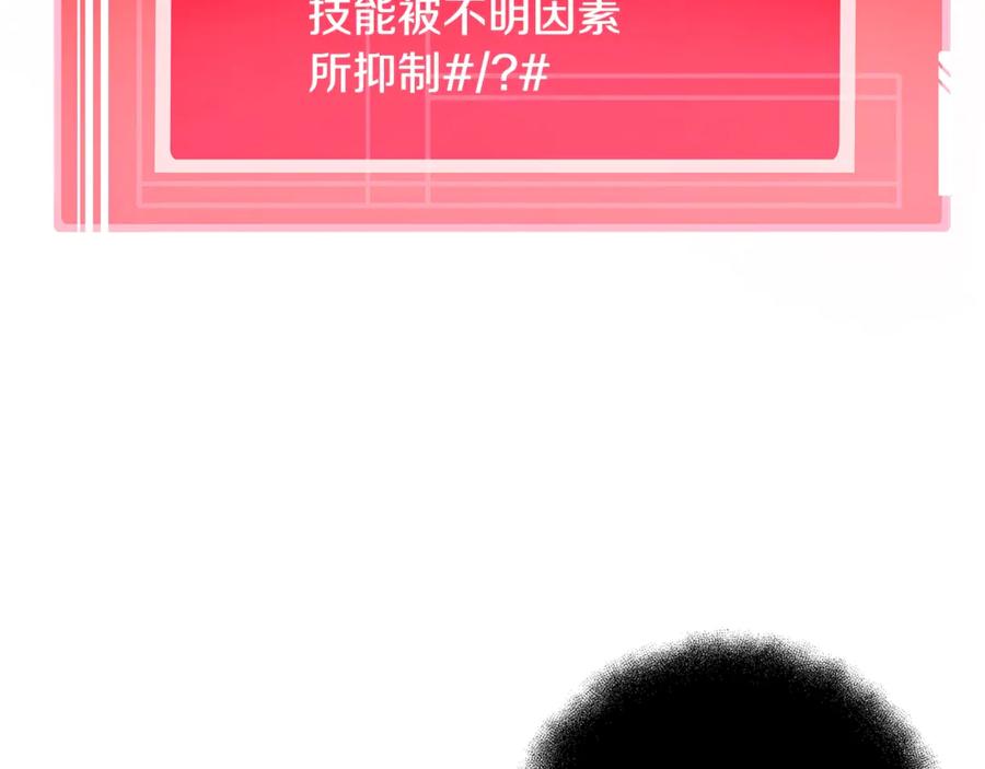 神的打工世界 第86话 迟来的强援 第86页