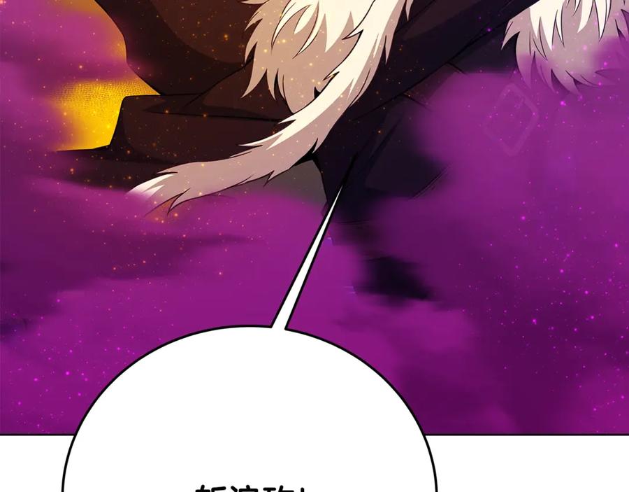 神的打工世界 第86话 迟来的强援 第84页
