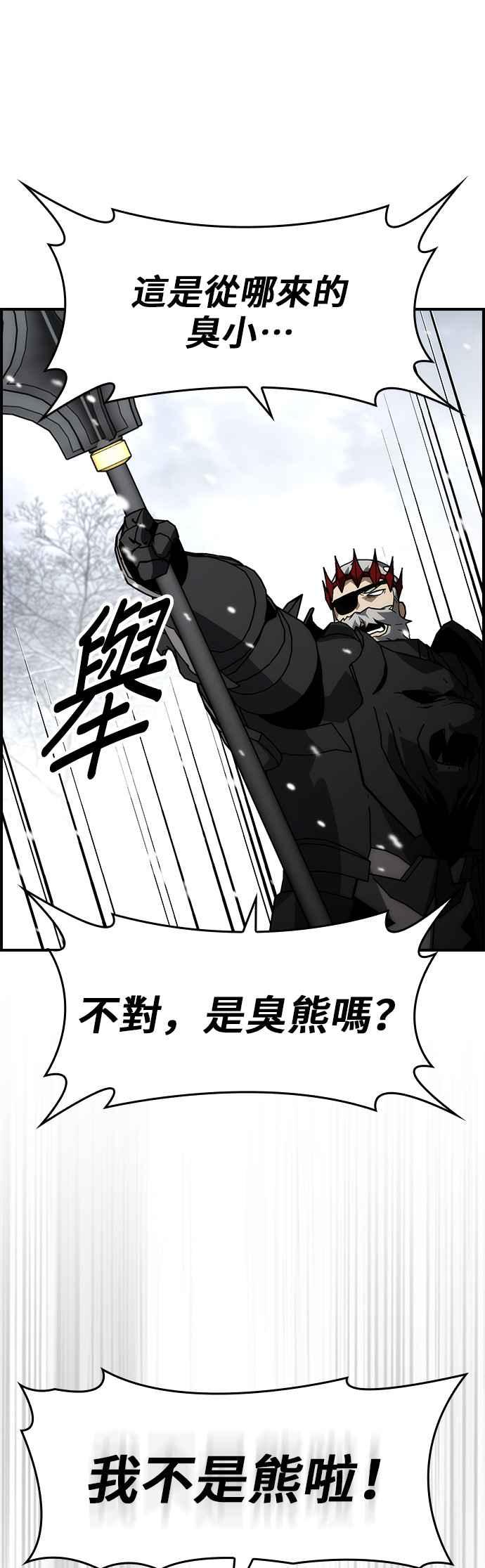 《BE结局制造者》第91话 第30页