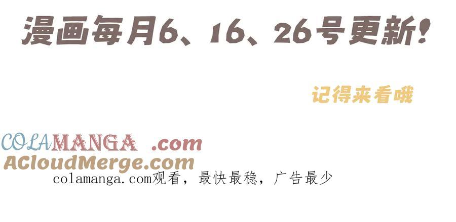 《偏见》03 那就变成只有你的味道吧 第88页