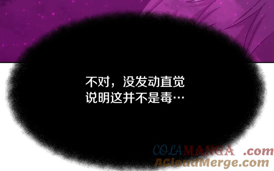 神的打工世界 第86话 迟来的强援 第81页