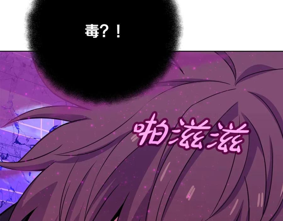 神的打工世界 第86话 迟来的强援 第79页