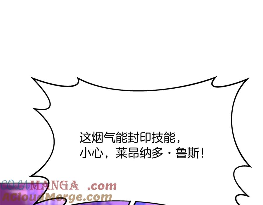 神的打工世界 第86话 迟来的强援 第89页