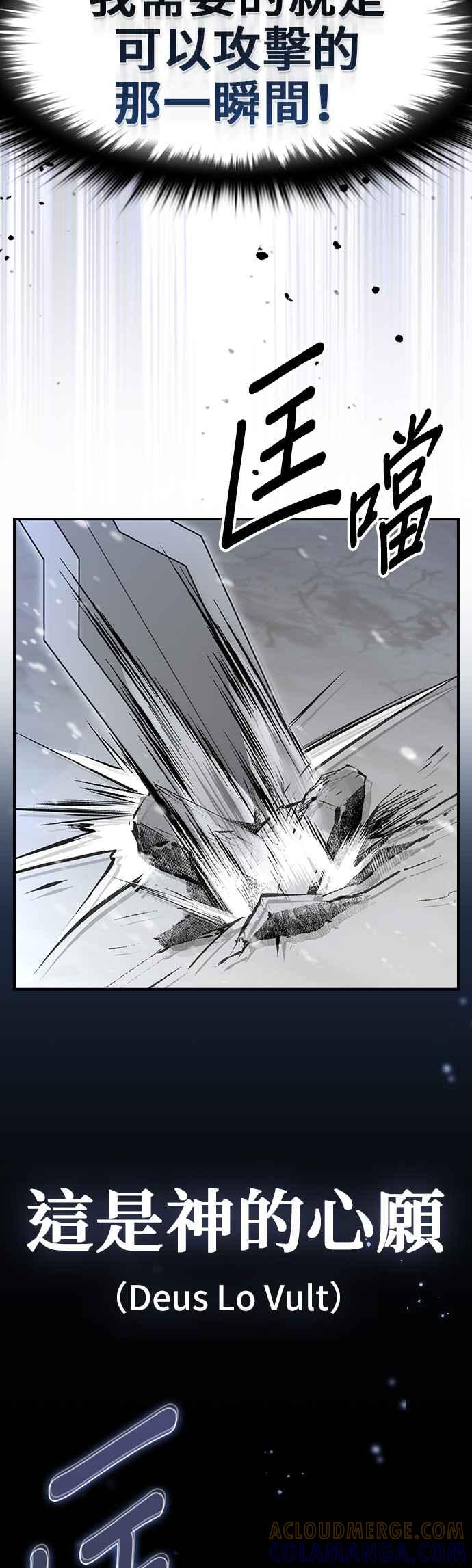 《BE结局制造者》第91话 第34页