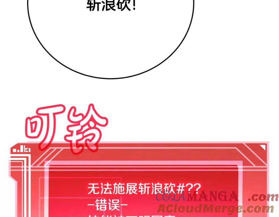 神的打工世界 第86话 迟来的强援 第85页
