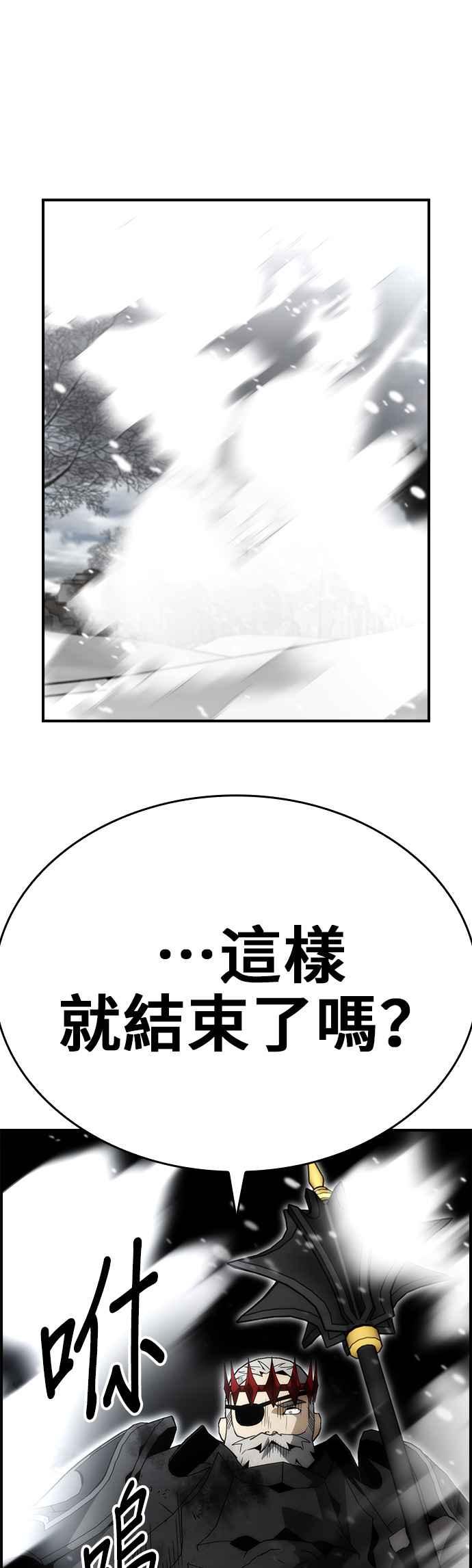 《BE结局制造者》第91话 第36页