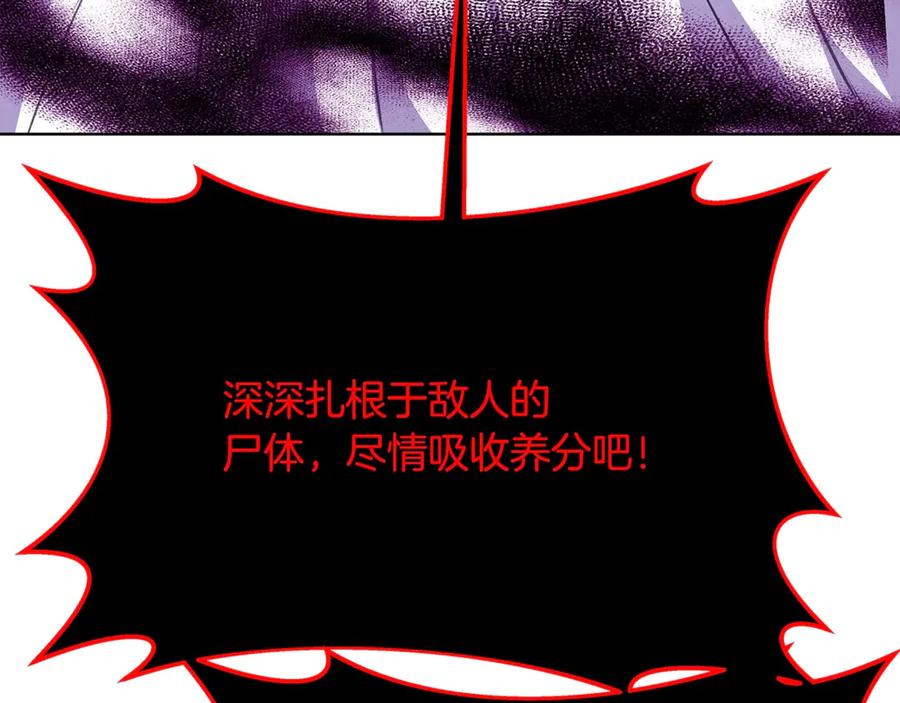 神的打工世界 第86话 迟来的强援 第72页