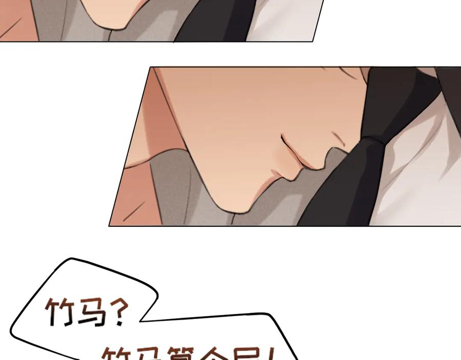 《偏见》03 那就变成只有你的味道吧 第69页