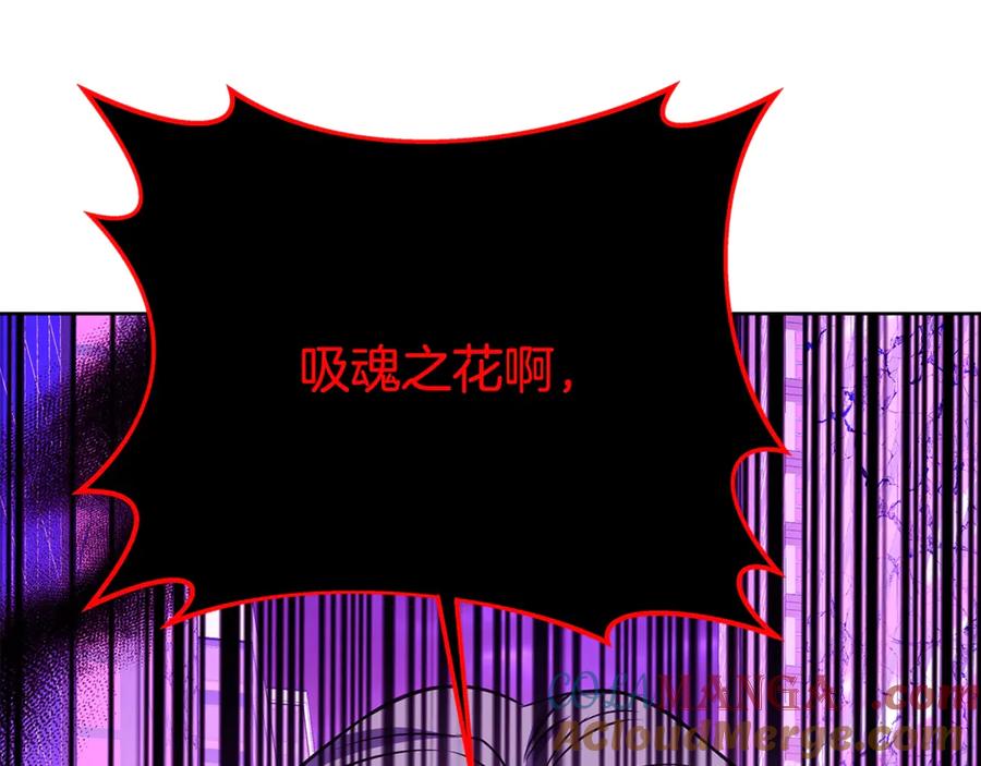 神的打工世界 第86话 迟来的强援 第69页