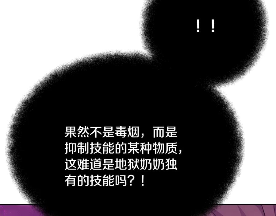 神的打工世界 第86话 迟来的强援 第87页