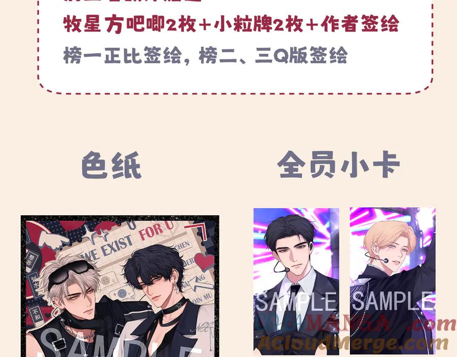 《偏见》03 那就变成只有你的味道吧 第82页