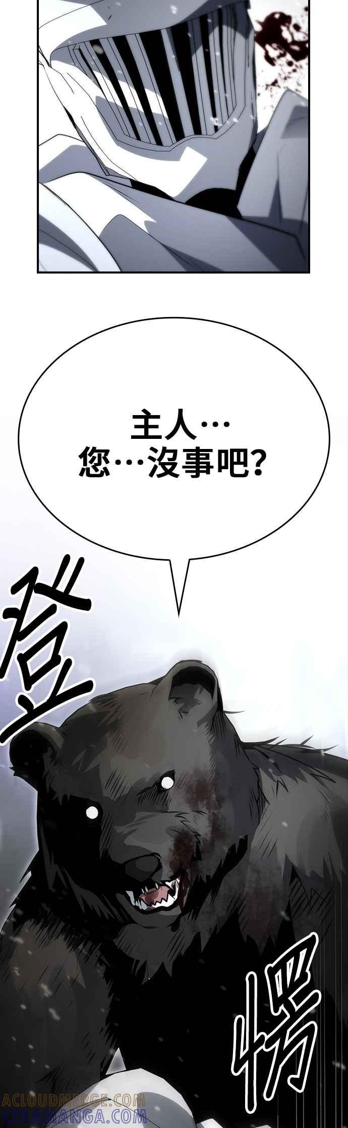 《BE结局制造者》第91话 第28页