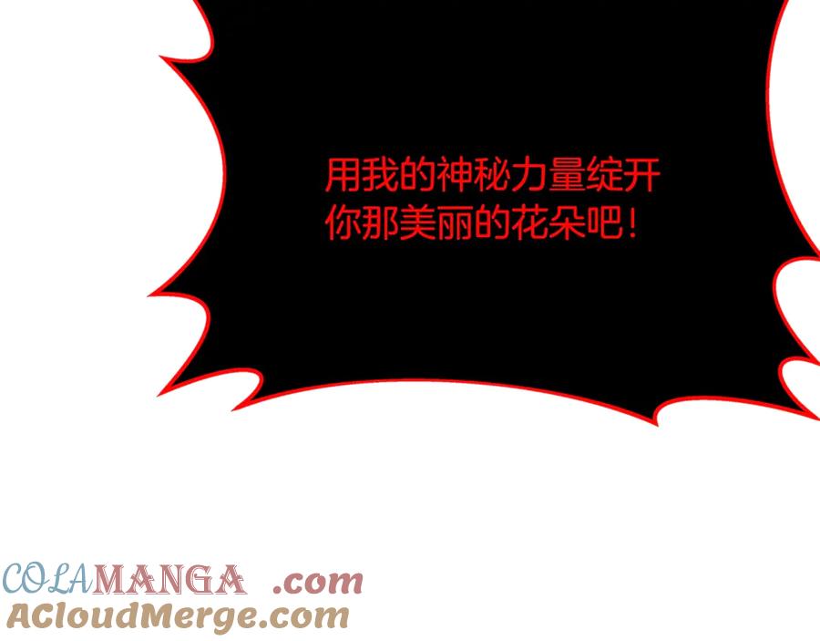 神的打工世界 第86话 迟来的强援 第73页
