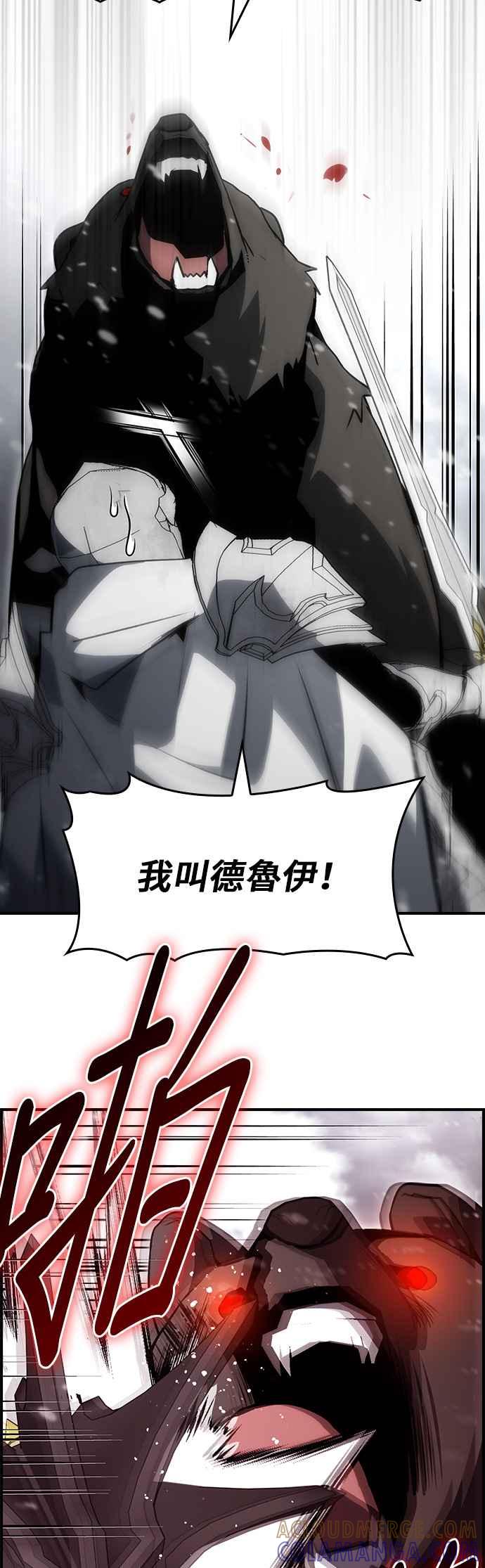 《BE结局制造者》第91话 第31页