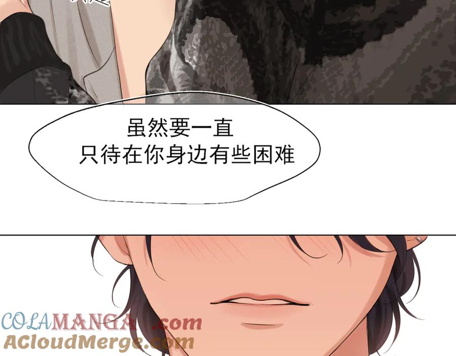 《偏见》03 那就变成只有你的味道吧 第73页