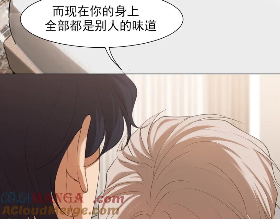 《偏见》03 那就变成只有你的味道吧 第64页