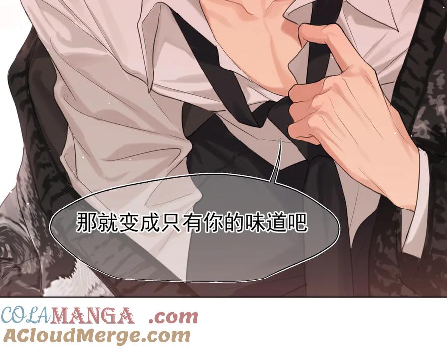 《偏见》03 那就变成只有你的味道吧 第76页
