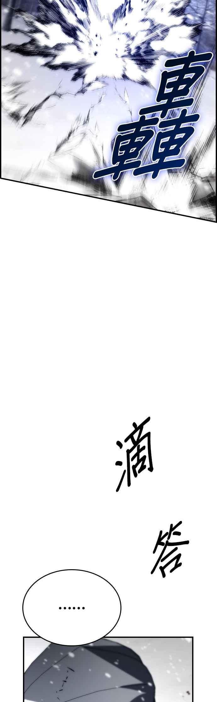 《BE结局制造者》第91话 第27页
