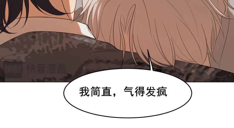 《偏见》03 那就变成只有你的味道吧 第65页