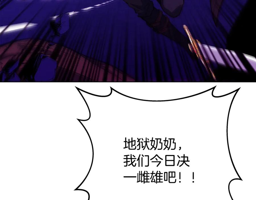 神的打工世界 第86话 迟来的强援 第64页