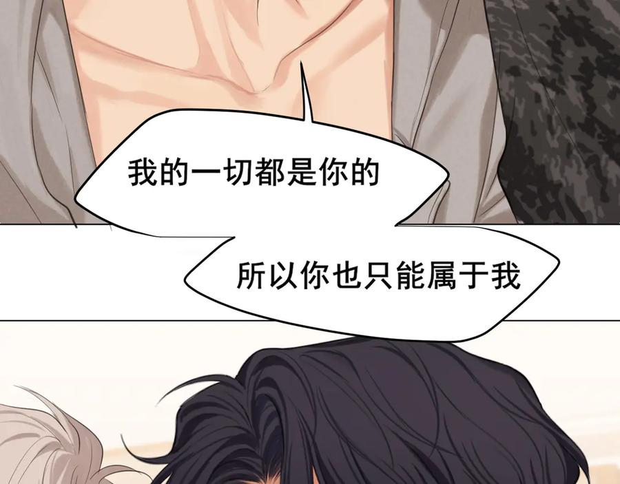 《偏见》03 那就变成只有你的味道吧 第60页