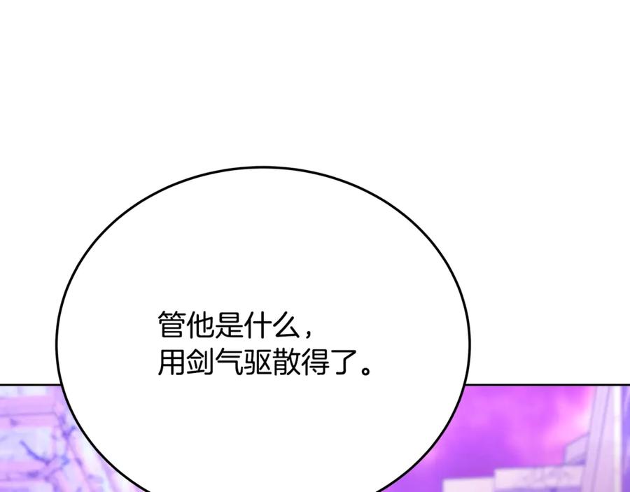神的打工世界 第86话 迟来的强援 第82页