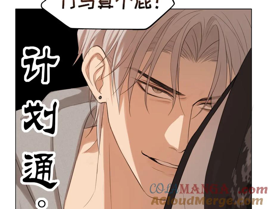 《偏见》03 那就变成只有你的味道吧 第70页