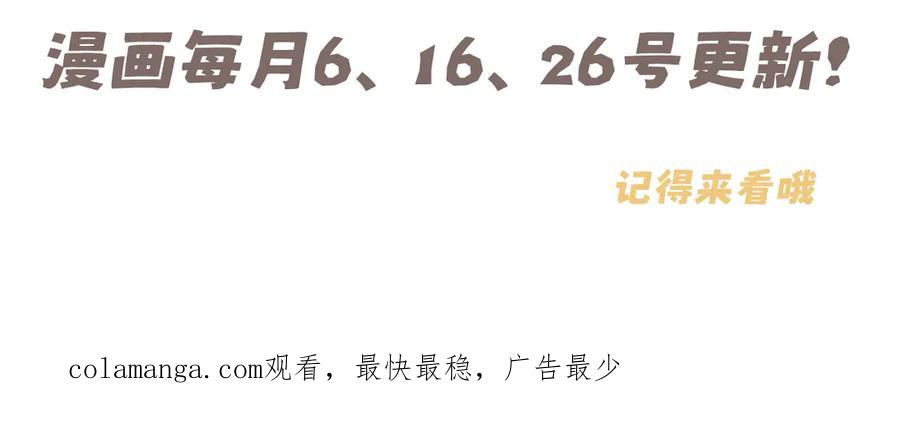 《偏见》06 你真的，特别厉害 第104页