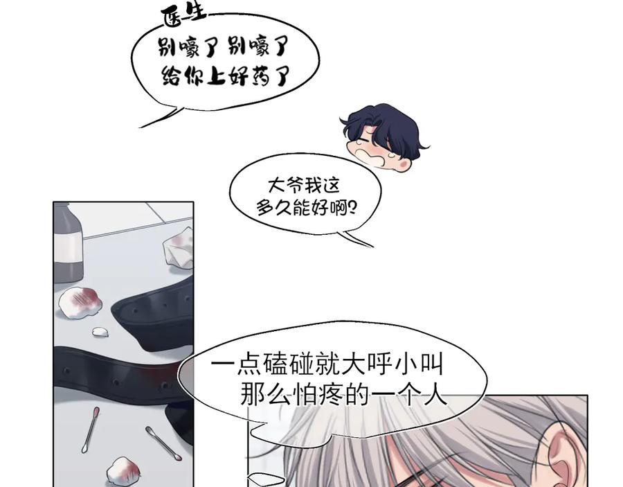《偏见》06 你真的，特别厉害 第52页