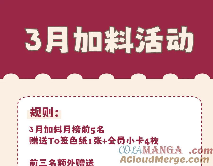 《偏见》06 你真的，特别厉害 第97页