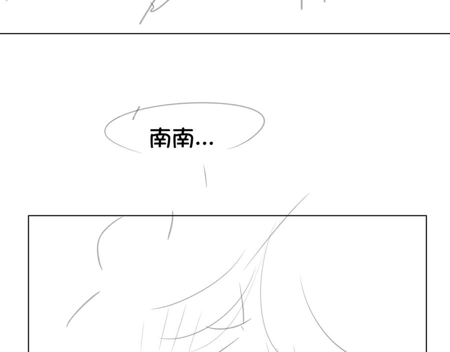 《偏见》06 你真的，特别厉害 第94页