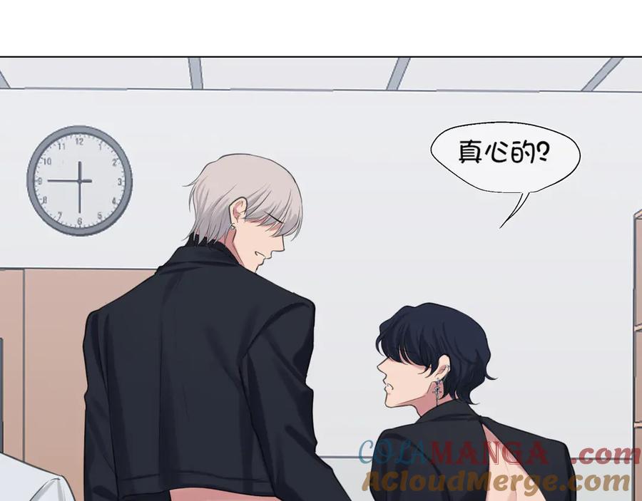 《偏见》06 你真的，特别厉害 第57页