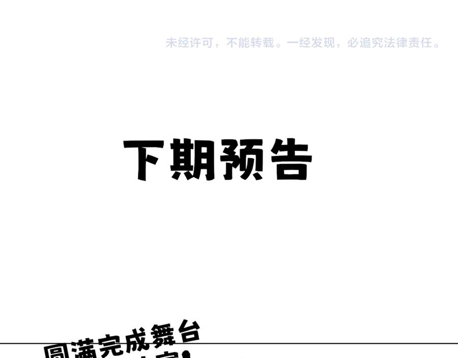 《偏见》06 你真的，特别厉害 第90页