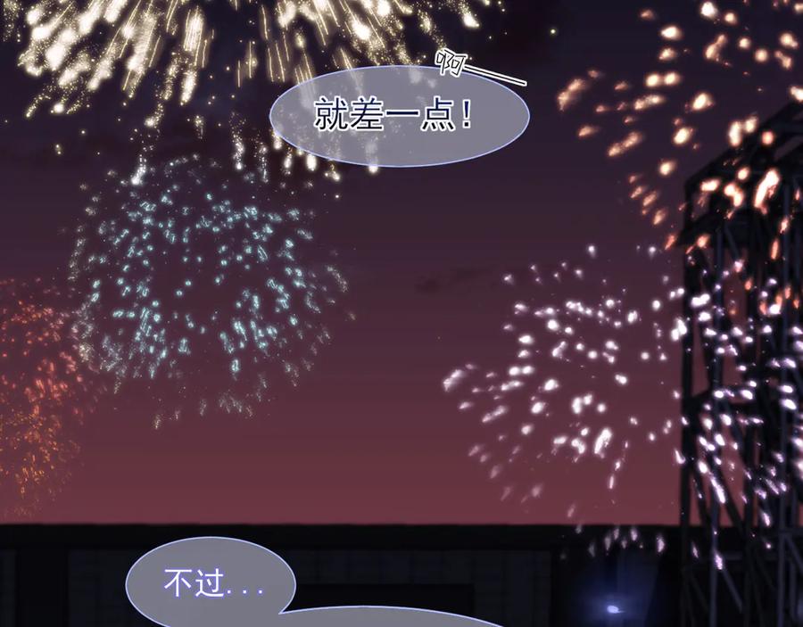 《偏见》06 你真的，特别厉害 第72页