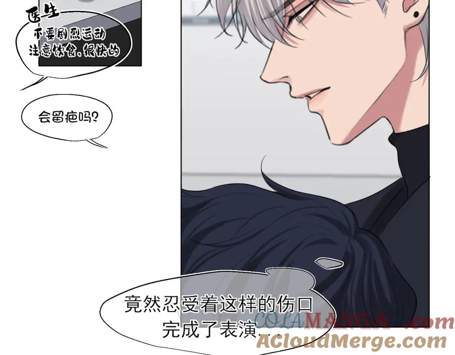 《偏见》06 你真的，特别厉害 第53页