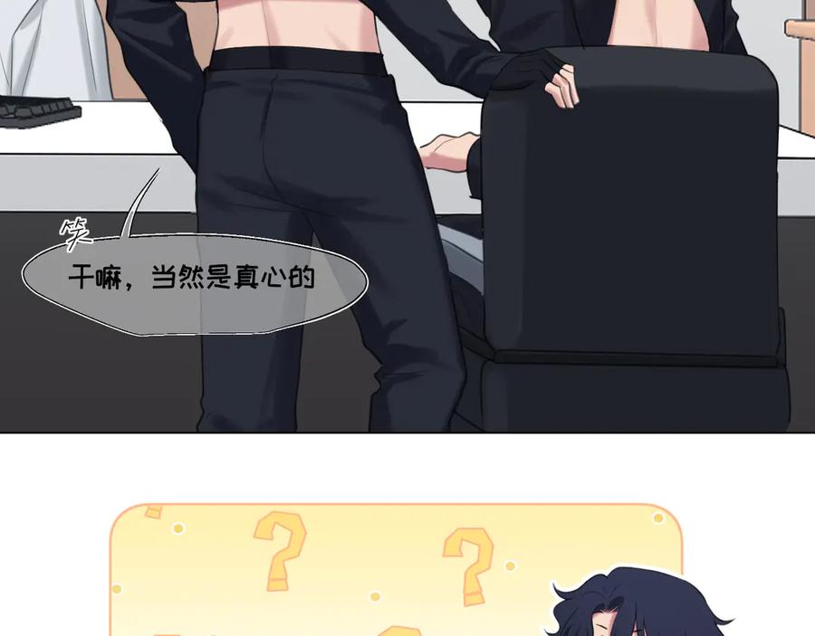 《偏见》06 你真的，特别厉害 第58页