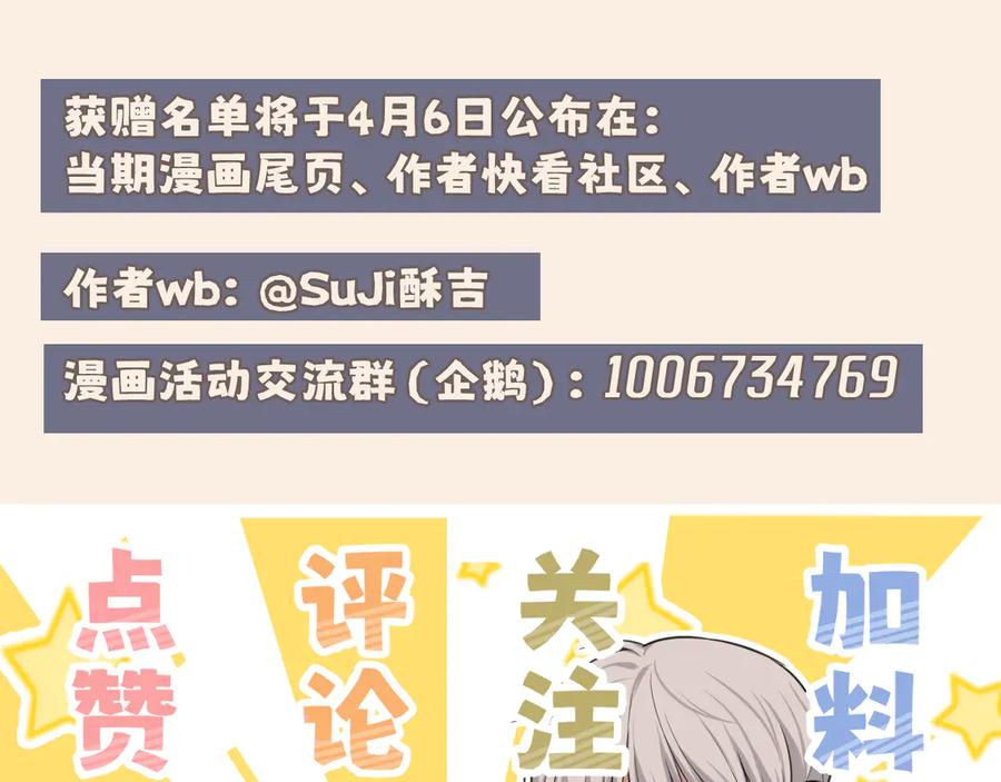 《偏见》06 你真的，特别厉害 第102页
