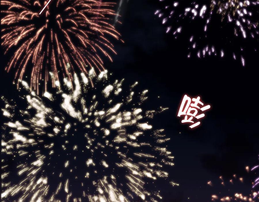 《偏见》06 你真的，特别厉害 第71页