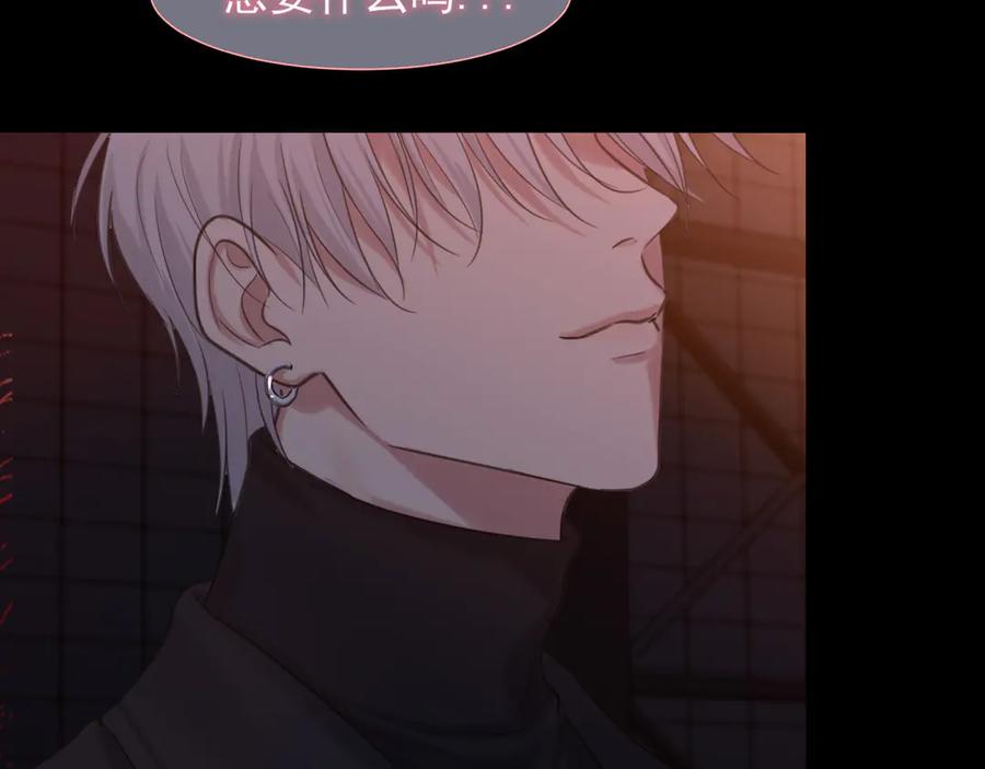 《偏见》06 你真的，特别厉害 第82页