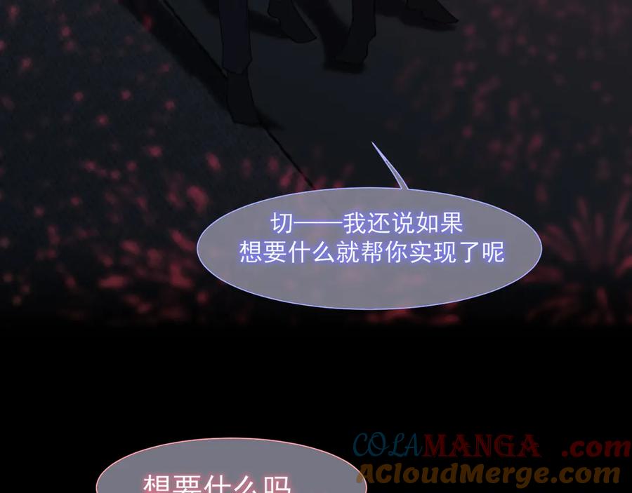 《偏见》06 你真的，特别厉害 第81页
