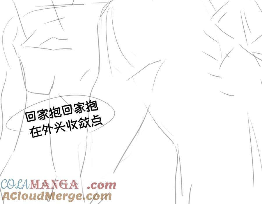 《偏见》06 你真的，特别厉害 第93页