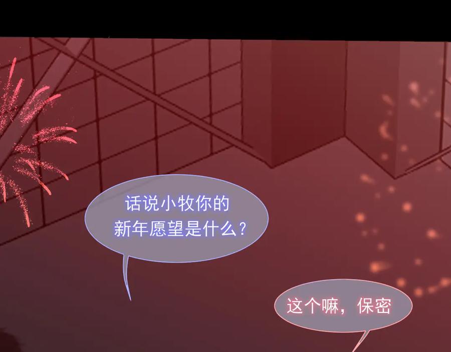 《偏见》06 你真的，特别厉害 第79页
