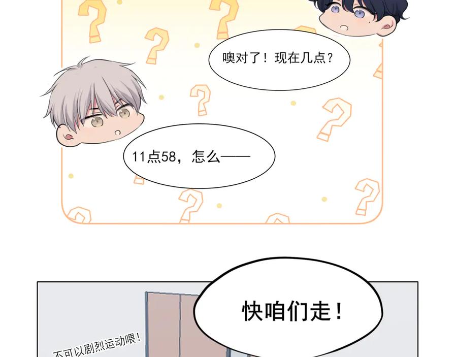 《偏见》06 你真的，特别厉害 第59页