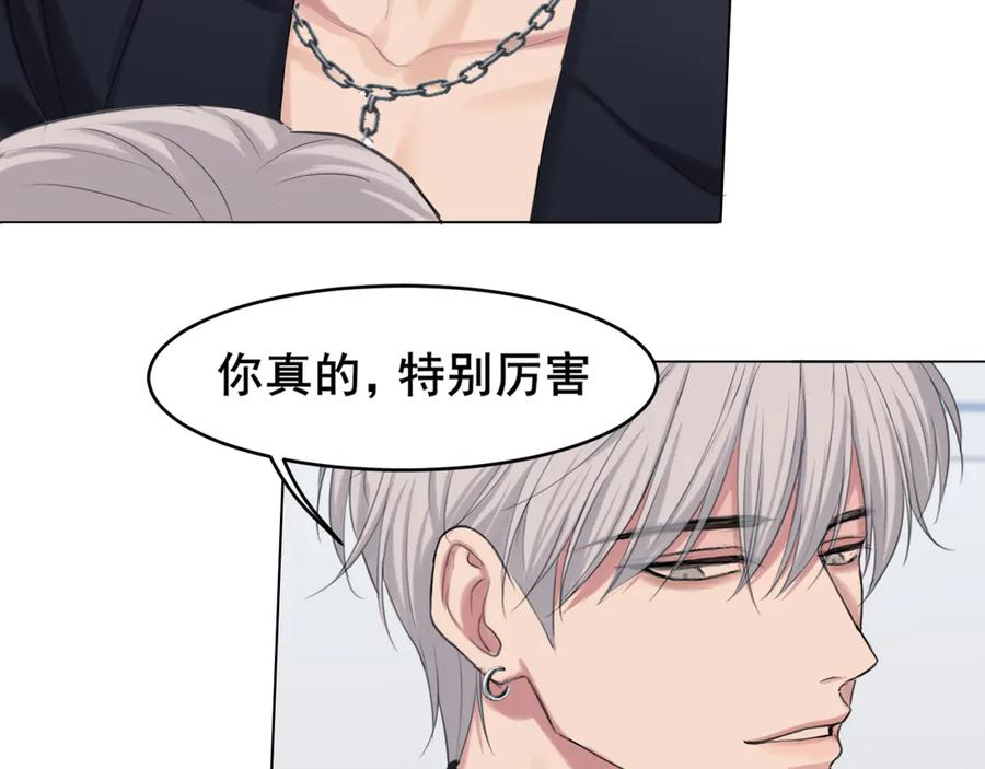 《偏见》06 你真的，特别厉害 第55页