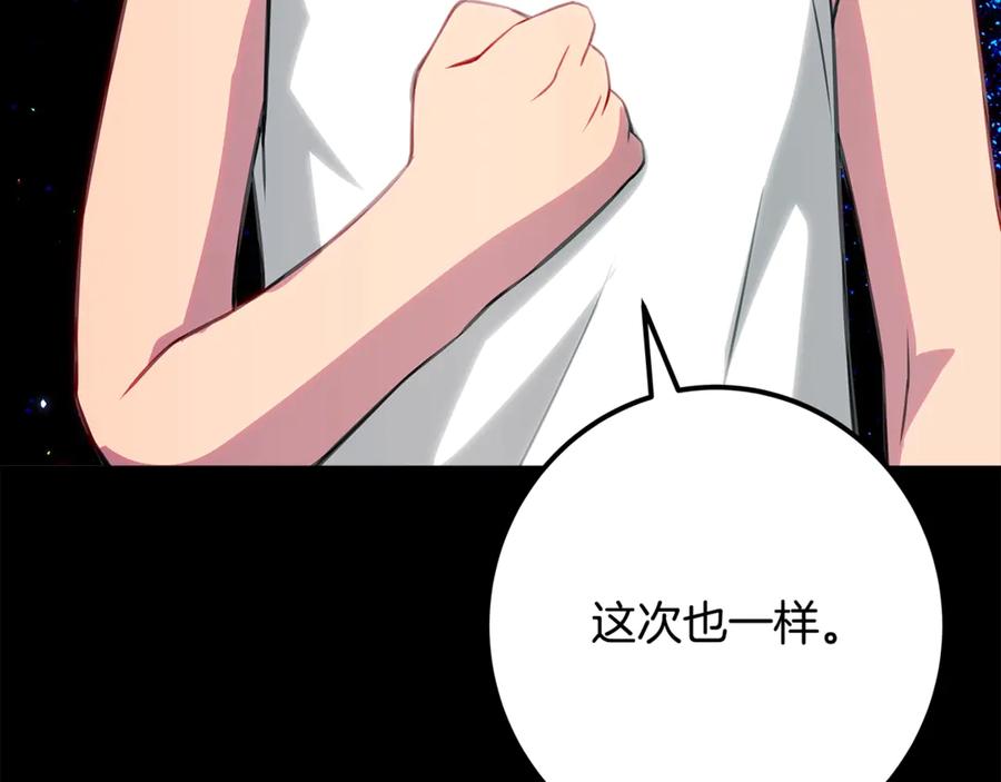 神的打工世界 第92话 创世的记忆 第219页