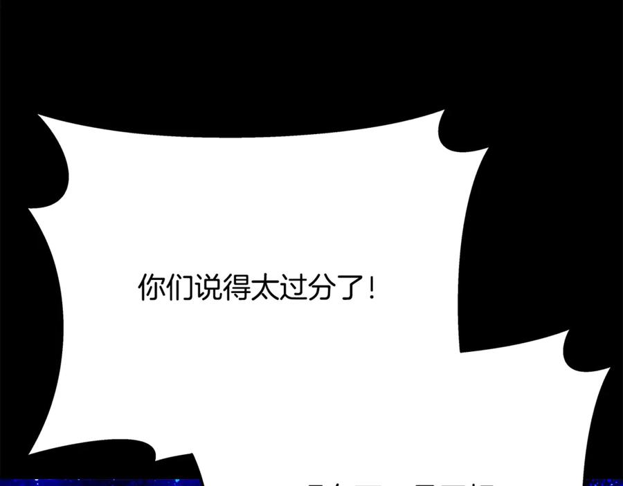 神的打工世界 第92话 创世的记忆 第210页