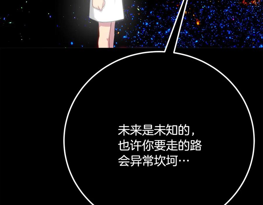 神的打工世界 第92话 创世的记忆 第199页