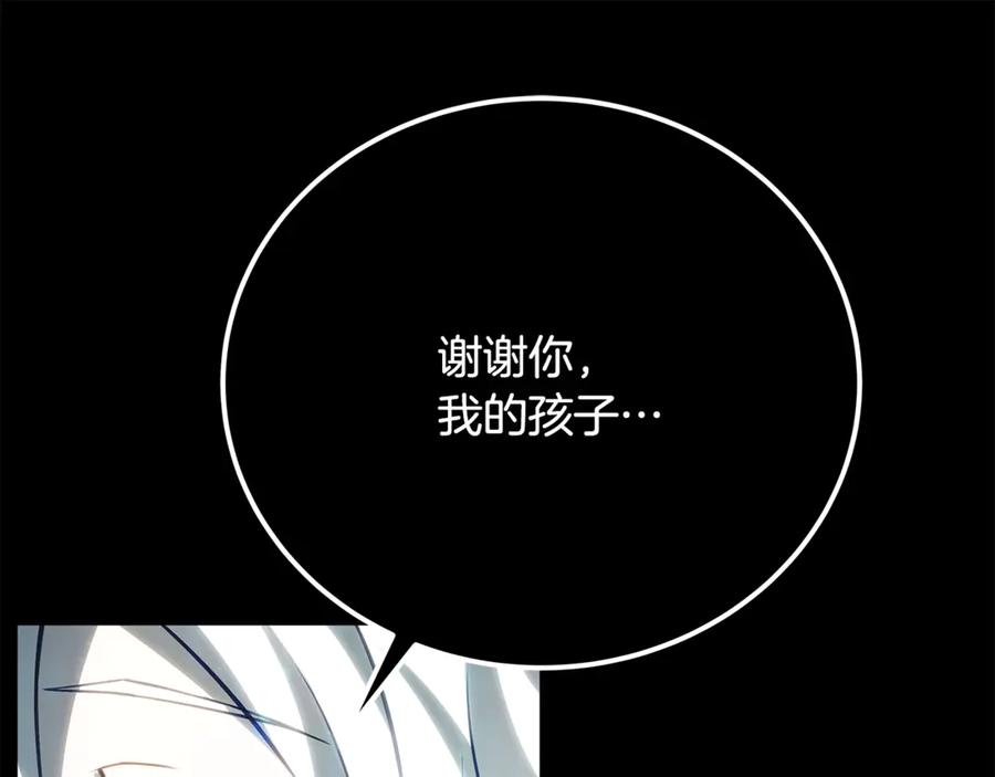 神的打工世界 第92话 创世的记忆 第231页