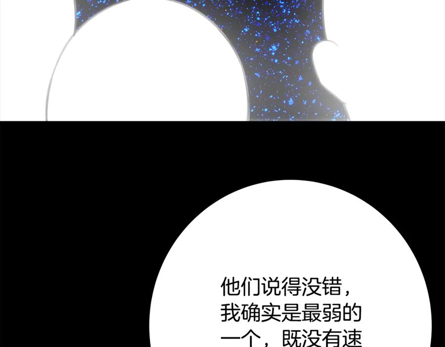 神的打工世界 第92话 创世的记忆 第214页